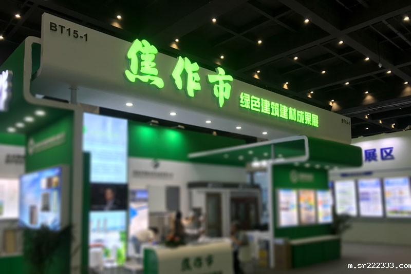 星空体育游戏建材闪耀2024国际绿色建筑盛会-1