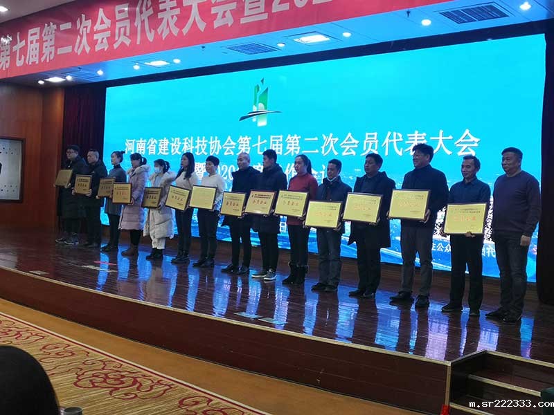 2020河南建筑业协会年会-2-20230831035855