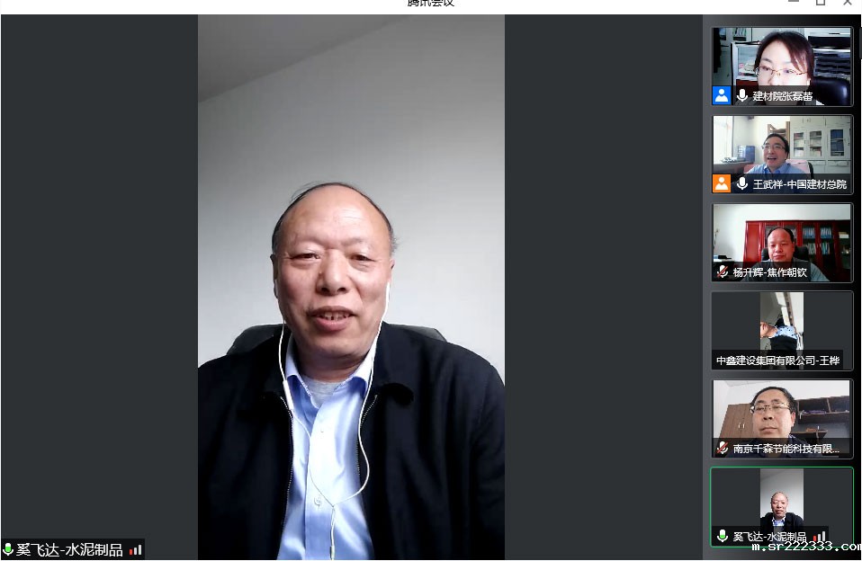 出席《石墨改性水泥基保温板》建材行业标准制定的**工作会议-2-20230825080423