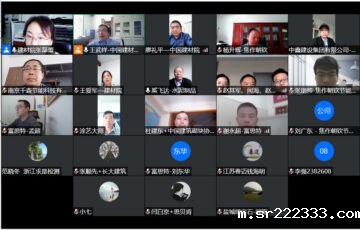 出席《石墨改性水泥基保温板》建材行业标准制定的工作会议