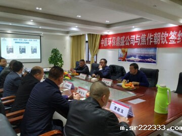 签约中原环保鼎盛公司