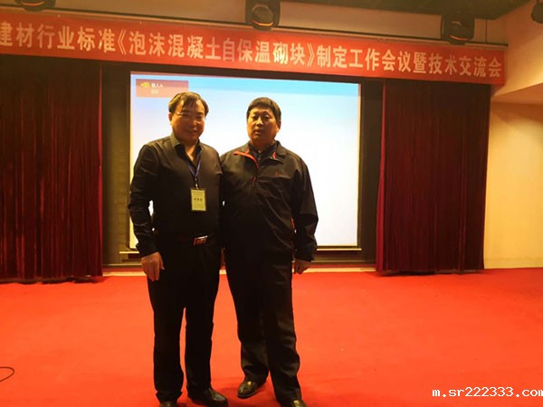 参编建材行业标准《泡沫混凝土自保温砌块》-1-20230905084950