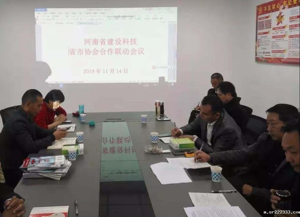 河南省建设科技省市相关行业协会诚信自律合作-1-20230905072349