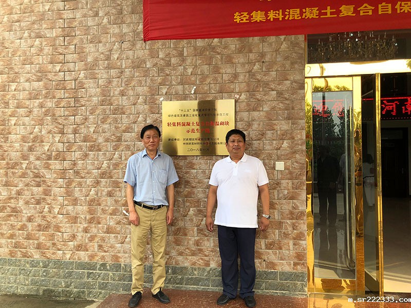 揭牌“十三五”国家重点研发计划工程-8-20230905083711