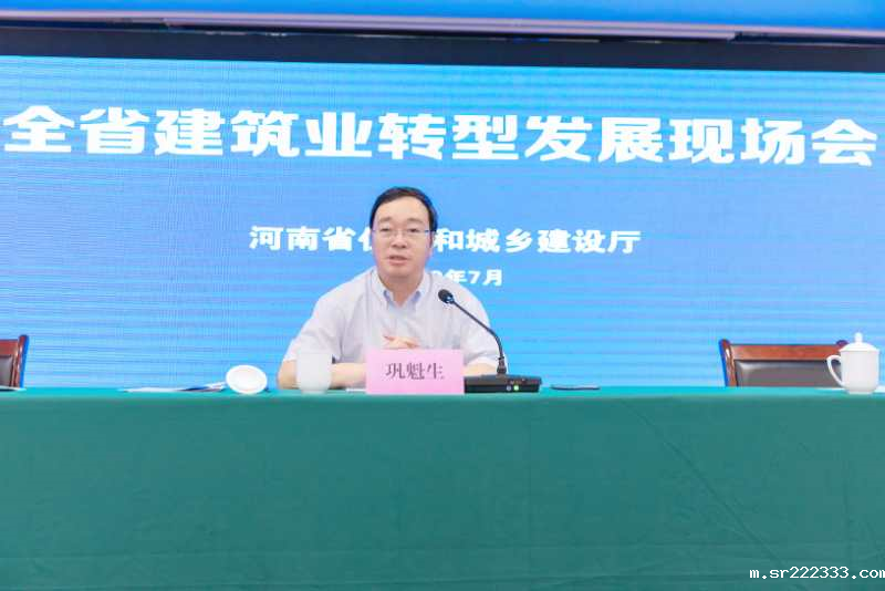 全省建筑业转型发展现场会在新乡召开-1-20230902093133