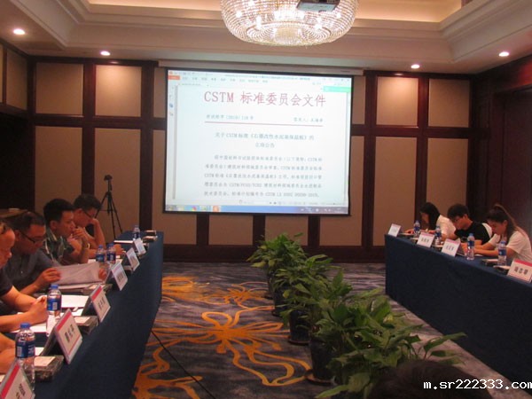 石墨改性水泥基保温板-碳硅板CSTM团体标准制定会议-1-20230905072554