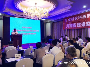 中国建筑砌块协会泡沫混凝土砌块分会成立会议