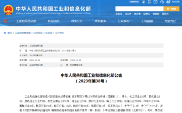 石墨改性水泥基保温板行业标准已获批！2024年7月1日实施