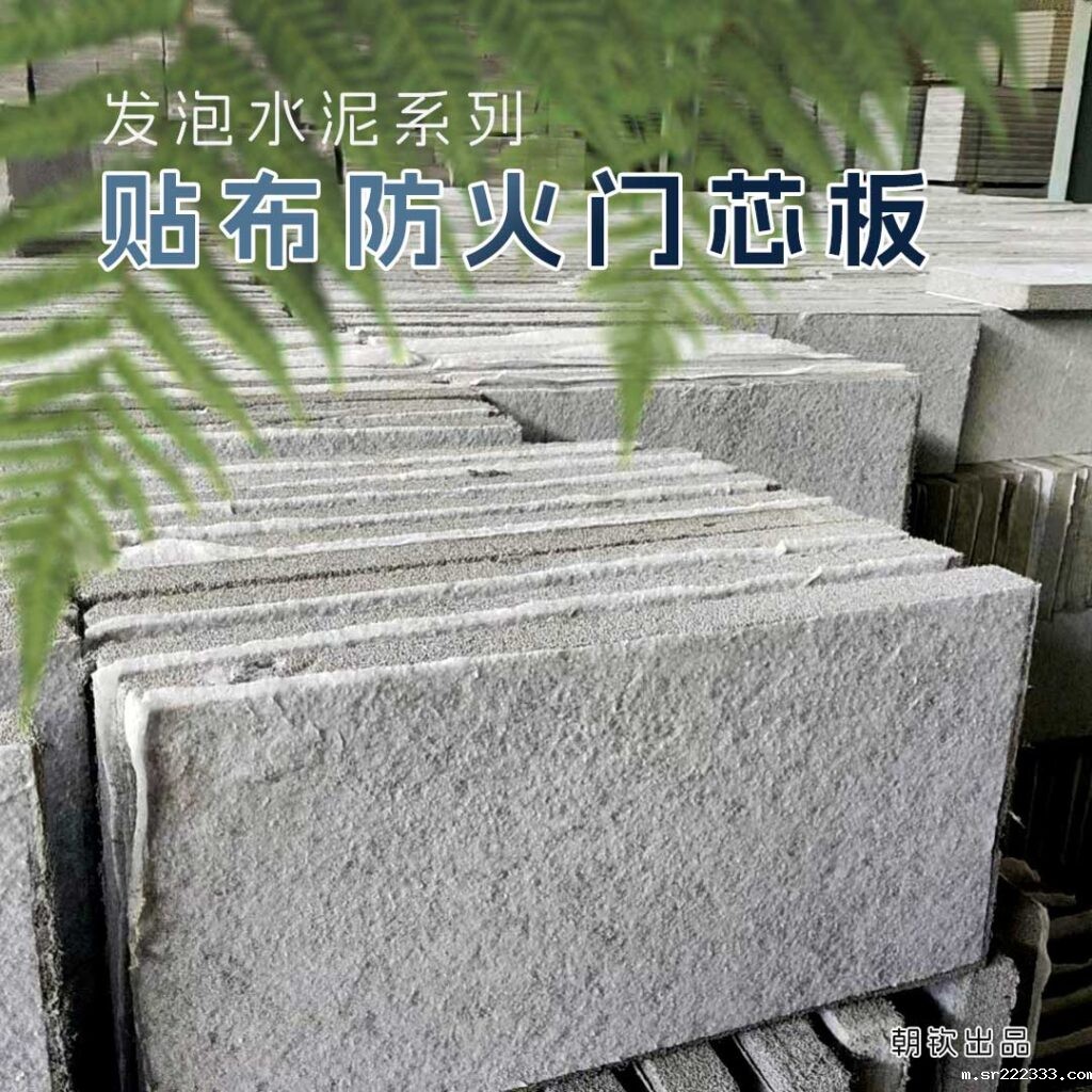 贴布防火门芯板--2-ps改144